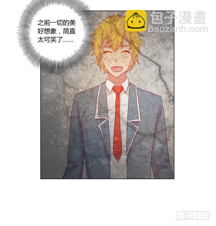 他竟然拒绝了我&hellip;(1/2)-第47话