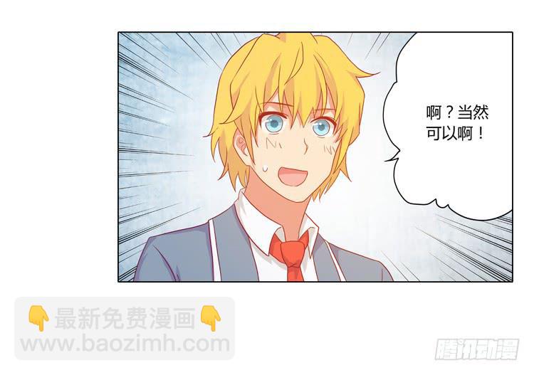 我要带小麦回城里！(1/2)-第51话