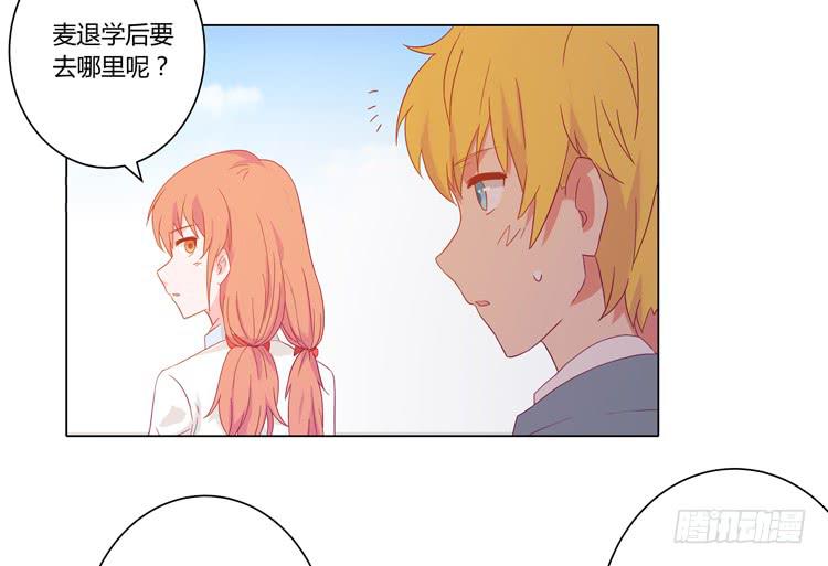 我要带小麦回城里！(1/2)-第51话