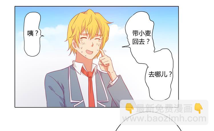 我要带小麦回城里！(1/2)-第51话
