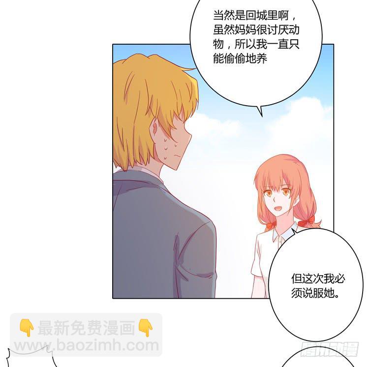 我要带小麦回城里！(1/2)-第51话