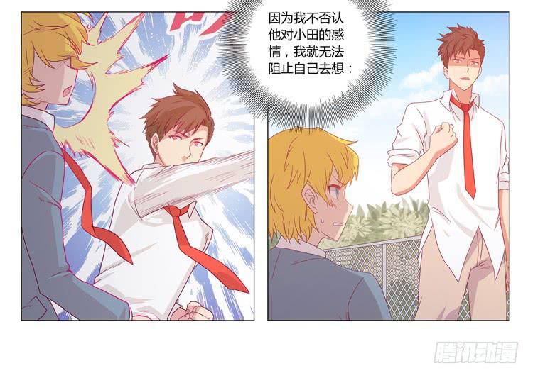 人工呼吸&hellip;(1/2)-第53话