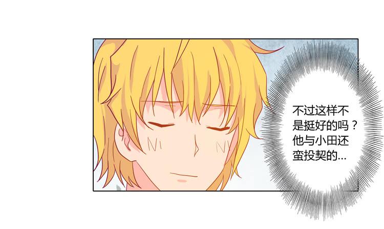 脱衣服？！你太过分了！(1/2)-第55话