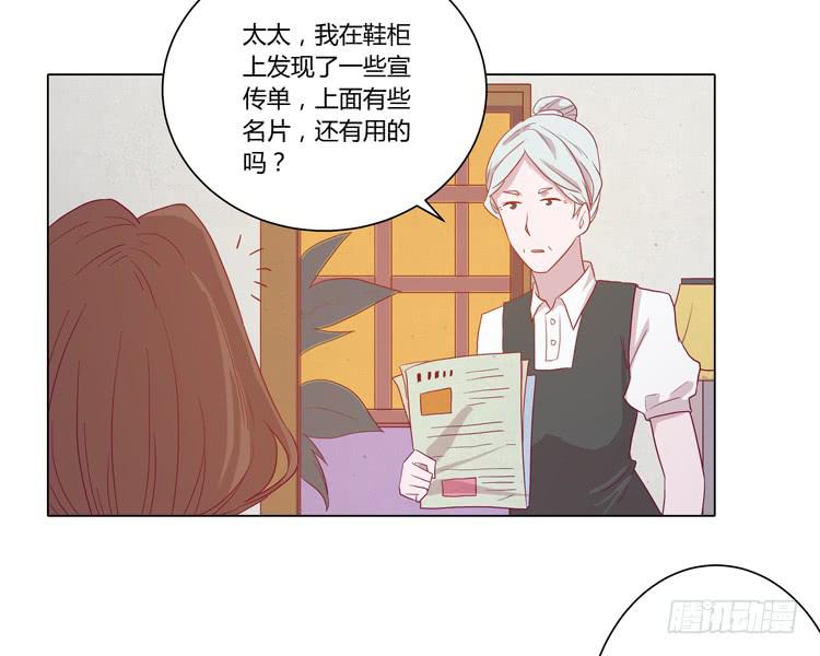 脱衣服？！你太过分了！(1/2)-第55话