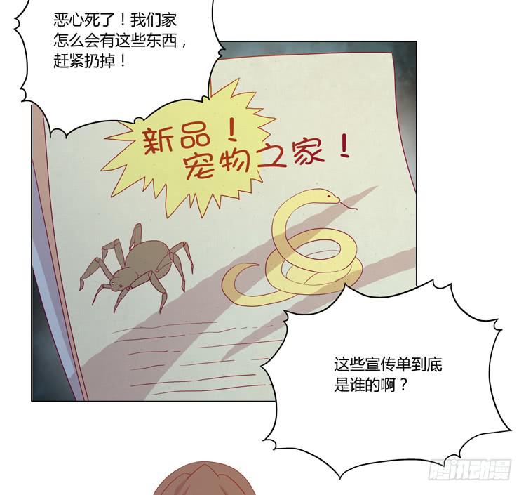 脱衣服？！你太过分了！(1/2)-第55话