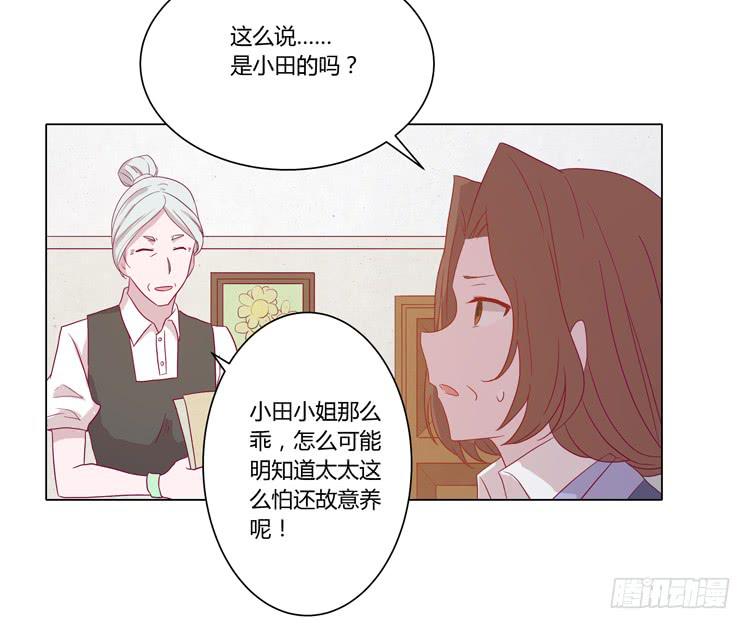 脱衣服？！你太过分了！(1/2)-第55话