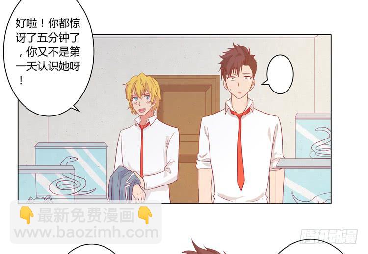 脱衣服？！你太过分了！(1/2)-第55话