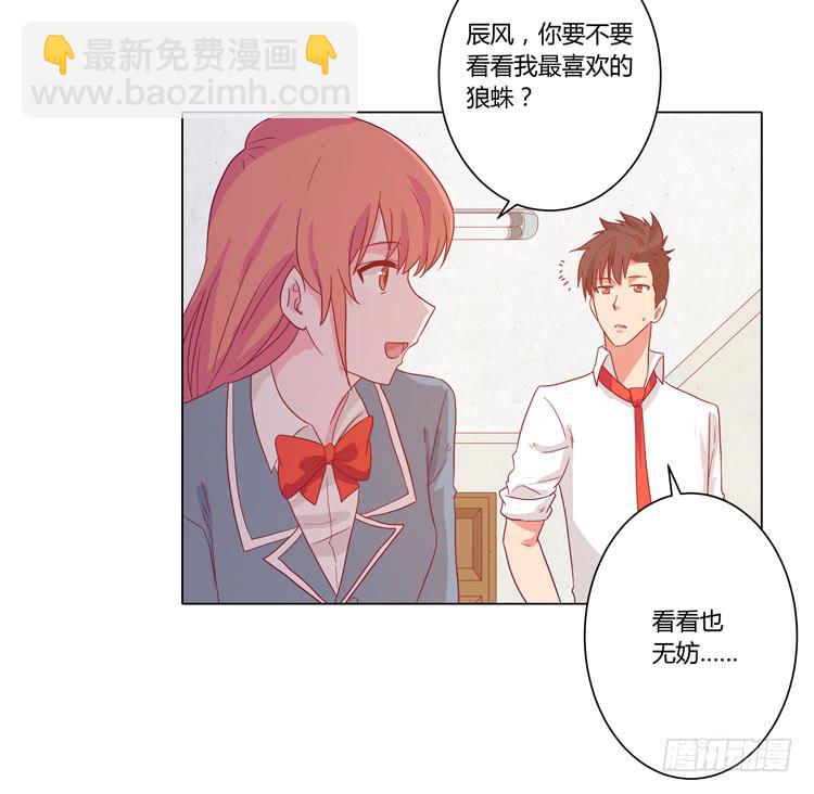 脱衣服？！你太过分了！(1/2)-第55话