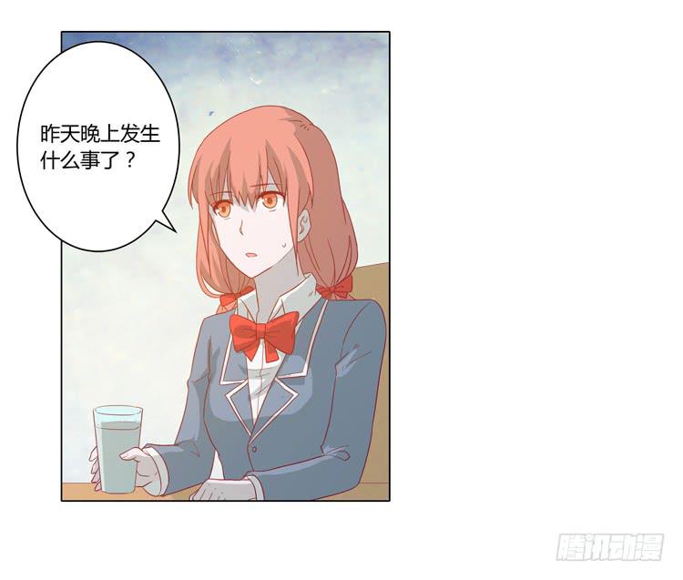 别搂着我睡！恶心死了！(1/2)-第57话