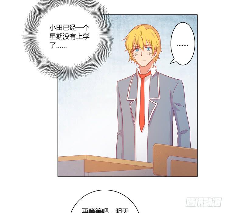 小田，我带你走！(1/2)-第59话