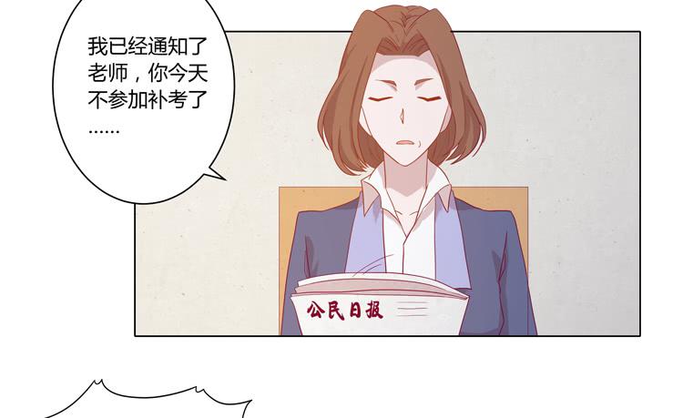 小田，我带你走！(1/2)-第59话