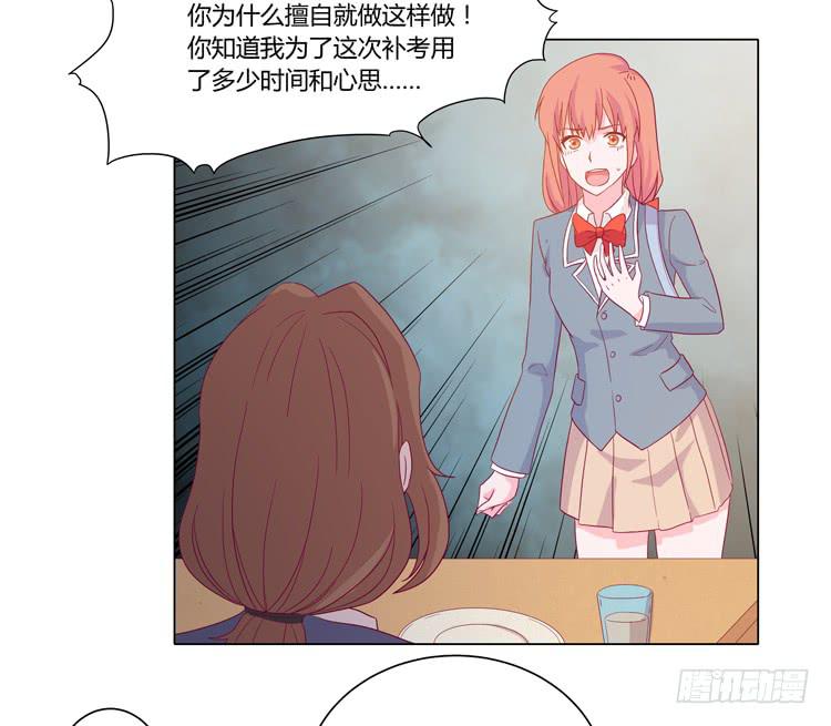 小田，我带你走！(1/2)-第59话