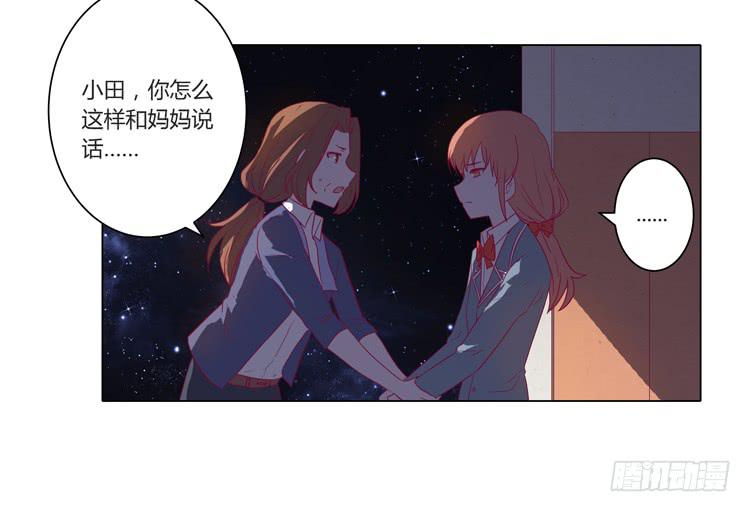 小田，我带你走！(1/2)-第59话