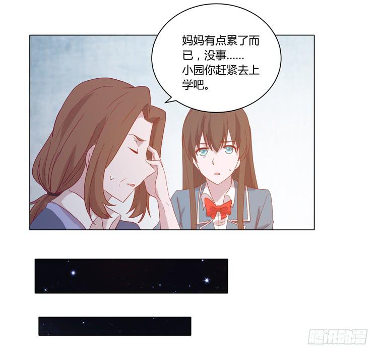 小田，我带你走！(1/2)-第59话