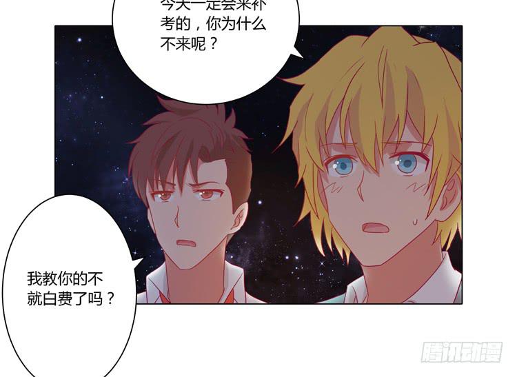 小田，我带你走！(1/2)-第59话