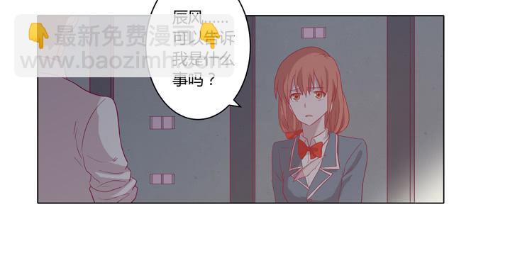 辰风的过去(1/2)-第61话