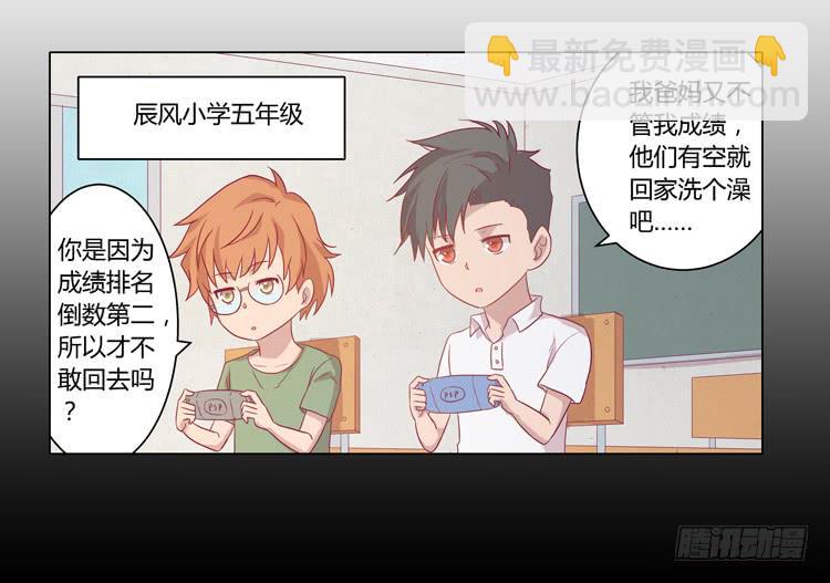 辰风的过去(1/2)-第61话