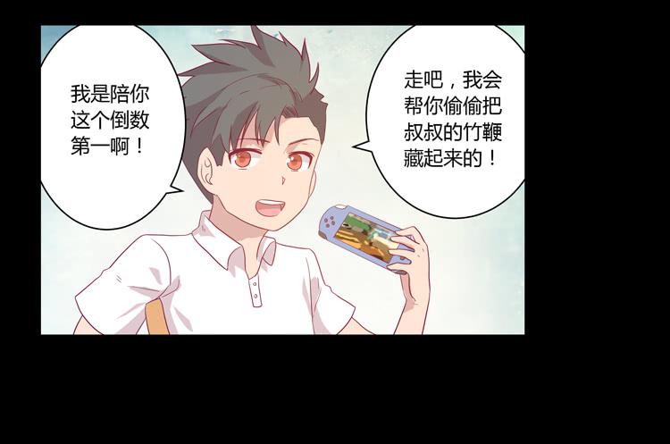 辰风的过去(1/2)-第61话