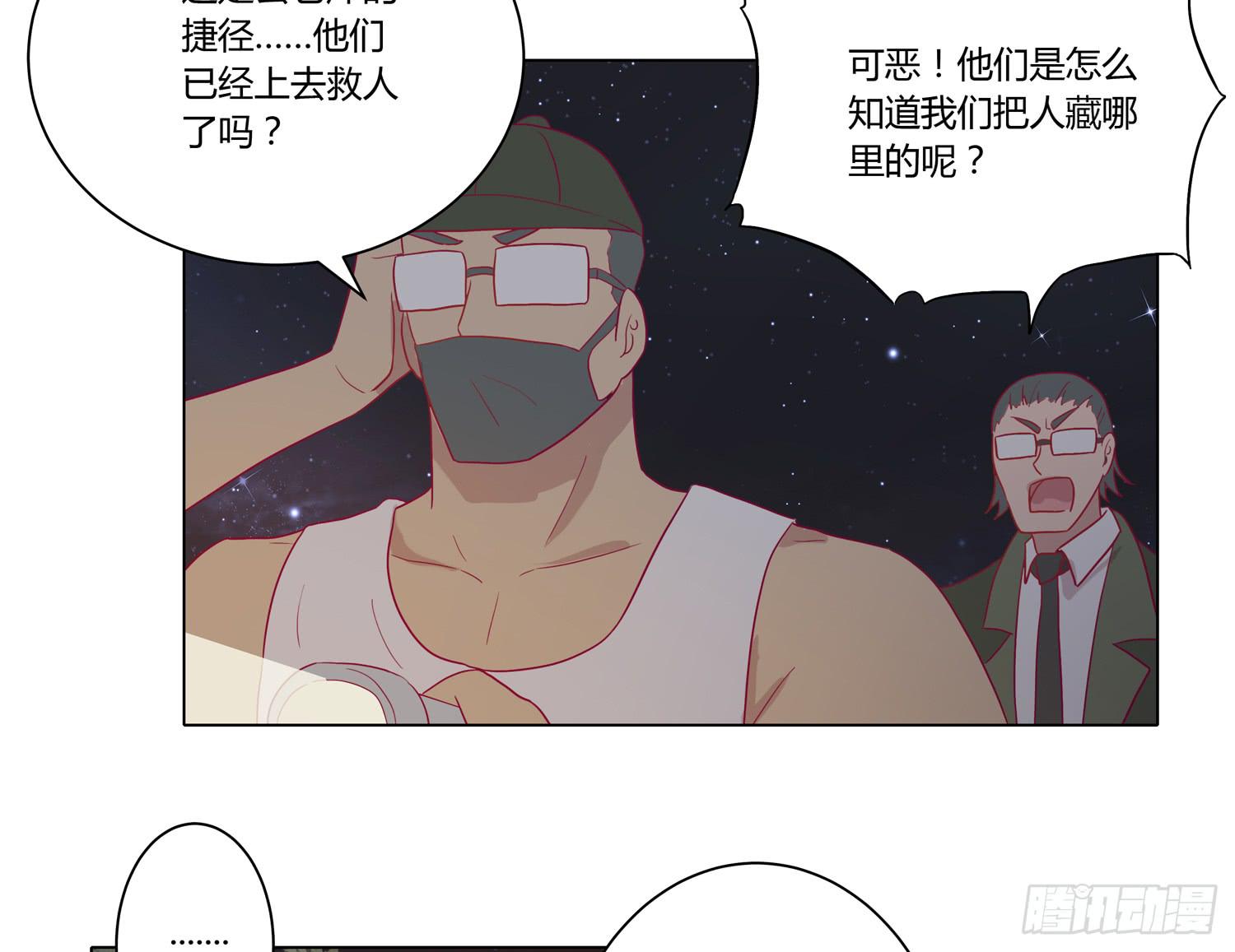 你要敢碰他我杀了你！(1/2)-第63话