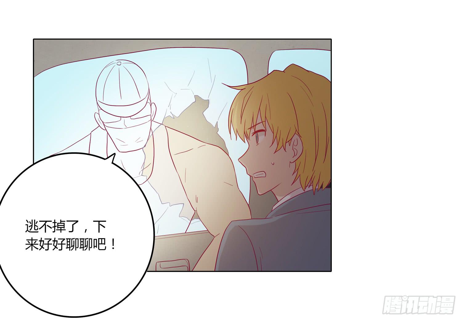 你要敢碰他我杀了你！(1/2)-第63话