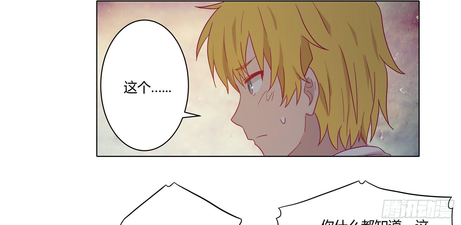 你要敢碰他我杀了你！(1/2)-第63话