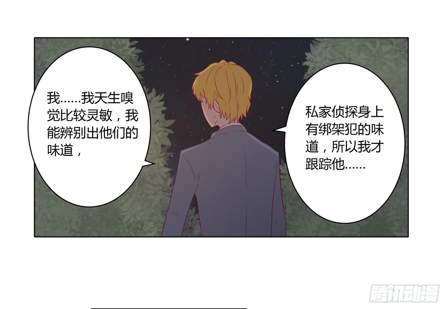 你要敢碰他我杀了你！(1/2)-第63话