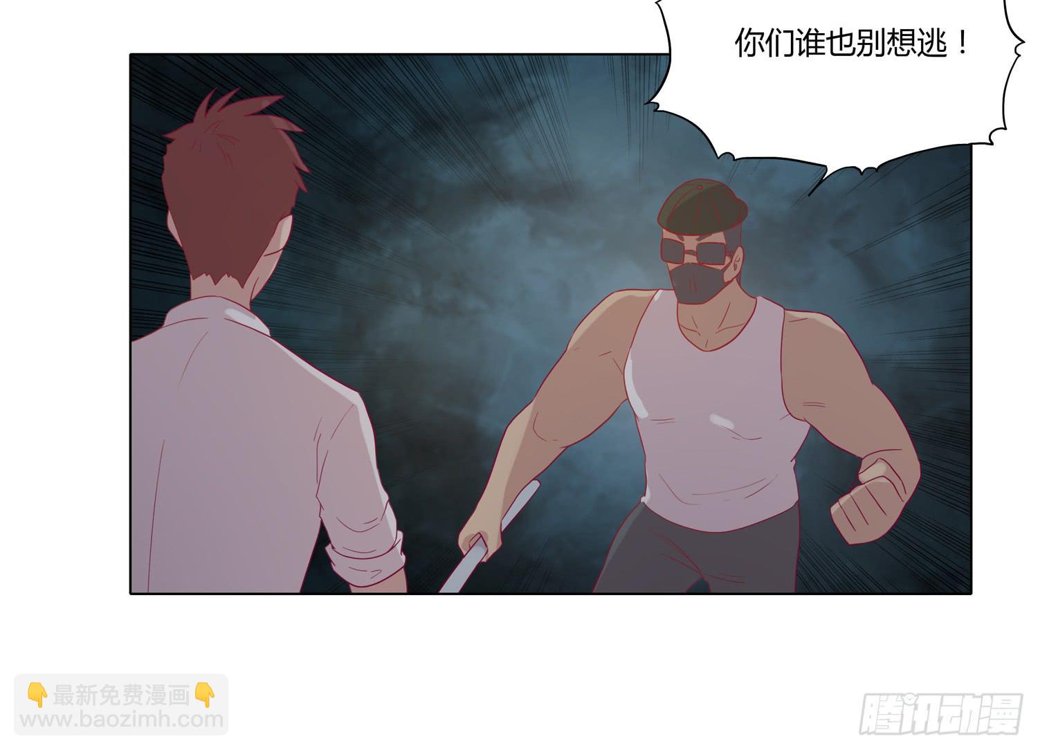 你要敢碰他我杀了你！(1/2)-第63话