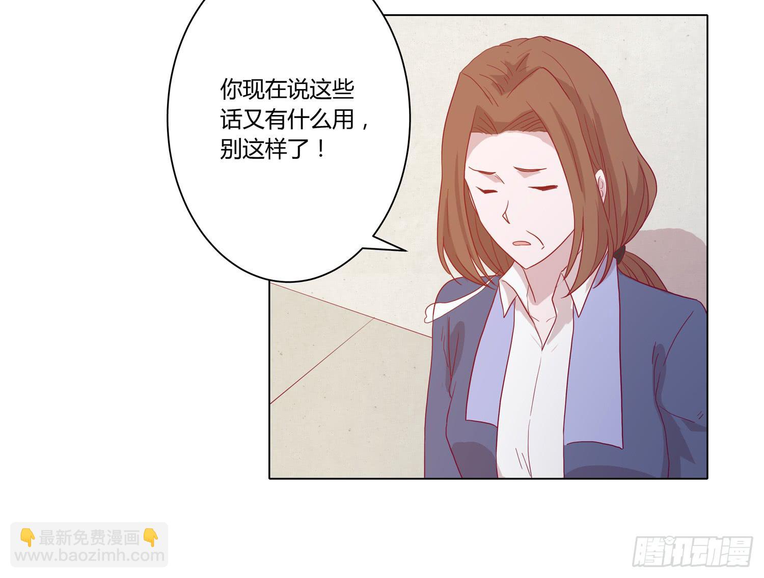 为你奋不顾身！(1/2)-第65话