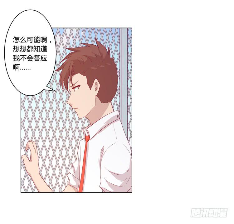 小田，不要走！(1/2)-第67话