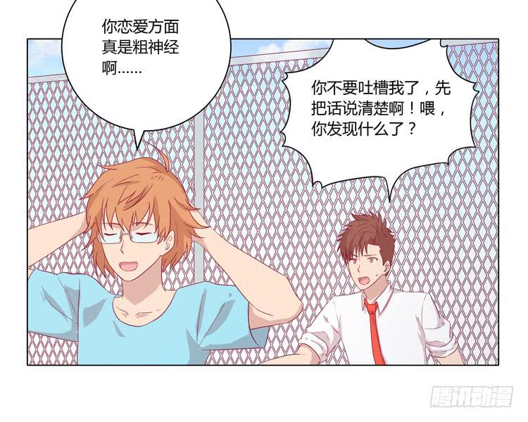 小田，不要走！(1/2)-第67话