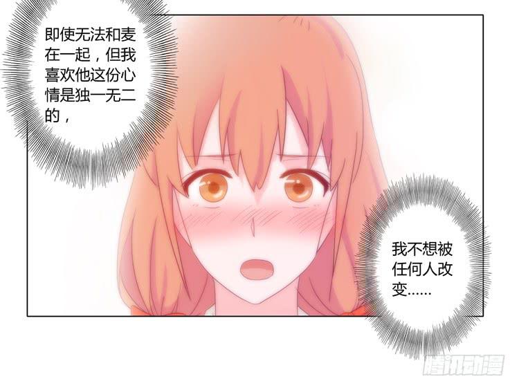 小田，不要走！(1/2)-第67话