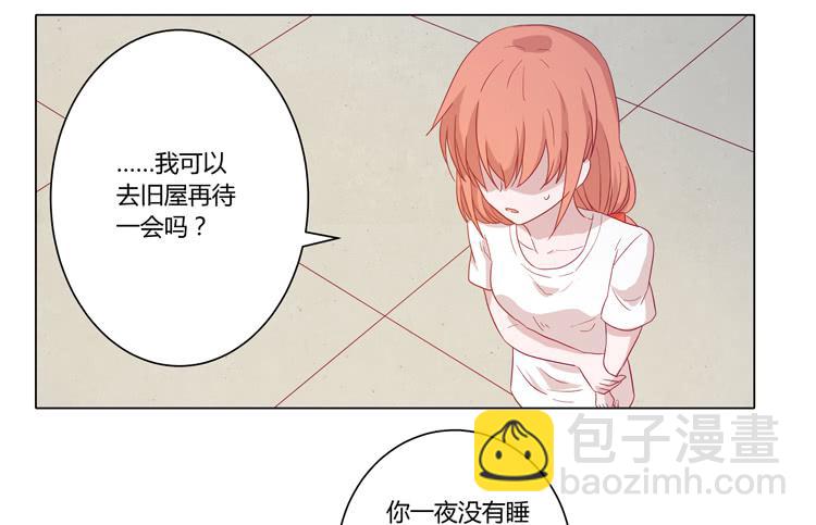 小田，不要走！(1/2)-第67话