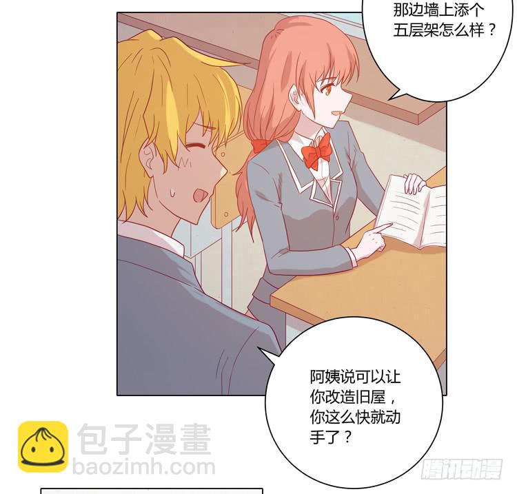 为什么会觉得失落？(1/2)-第69话