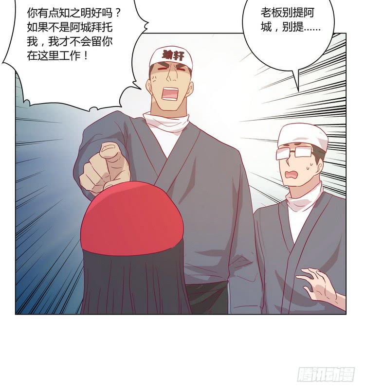 去死吧！傻狗！(1/2)-第71话