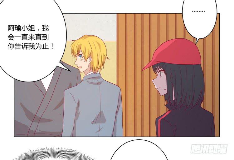 去死吧！傻狗！(1/2)-第71话