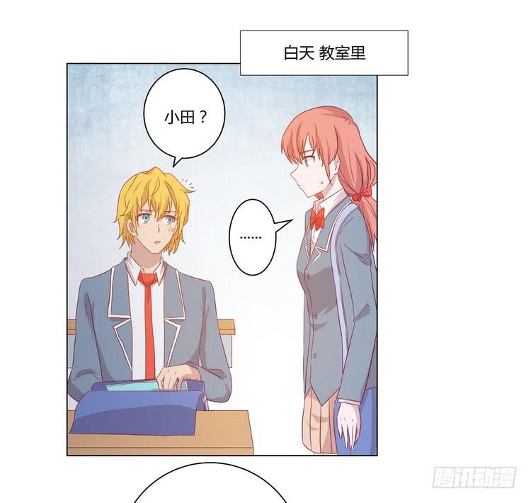 去死吧！傻狗！(1/2)-第71话