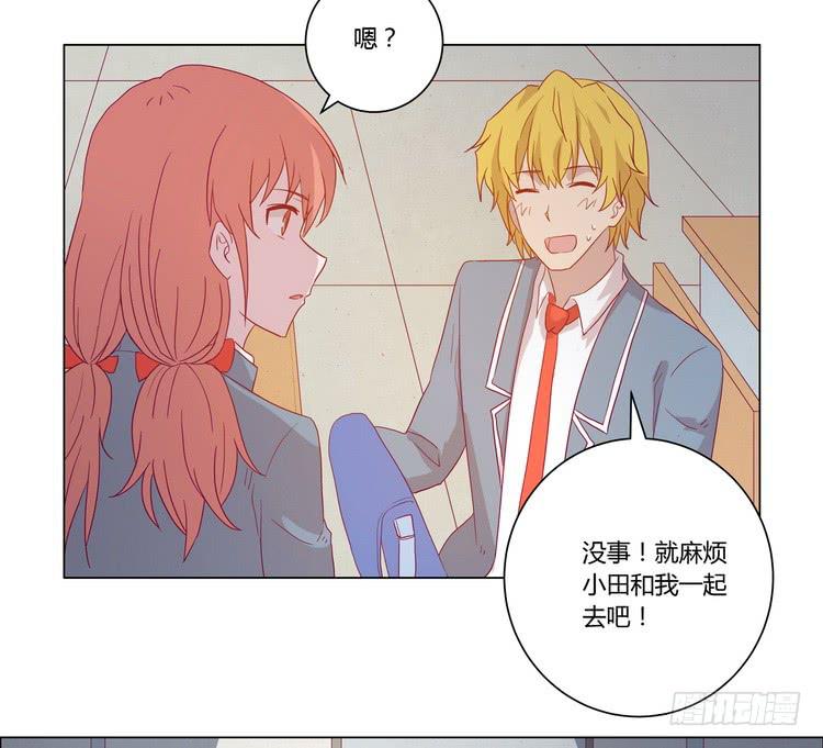 去死吧！傻狗！(1/2)-第71话