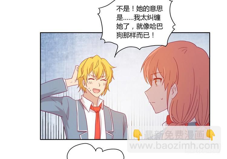 去死吧！傻狗！(1/2)-第71话