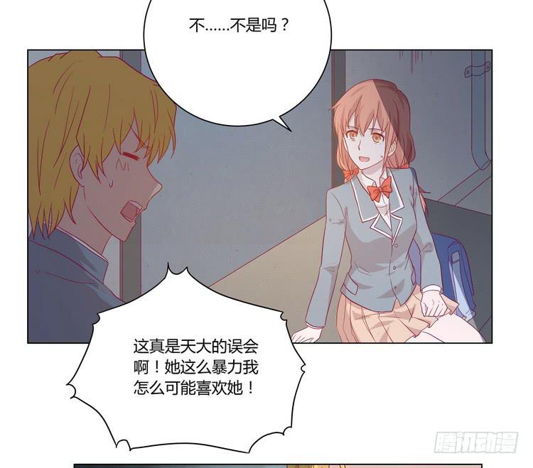 去死吧！傻狗！(1/2)-第71话