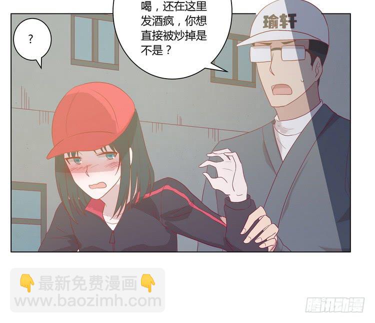 去死吧！傻狗！(1/2)-第71话