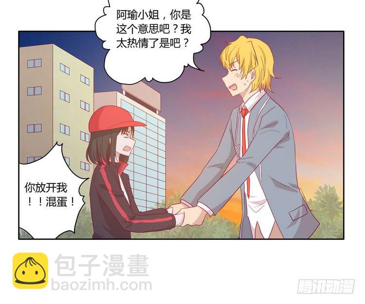 去死吧！傻狗！(1/2)-第71话