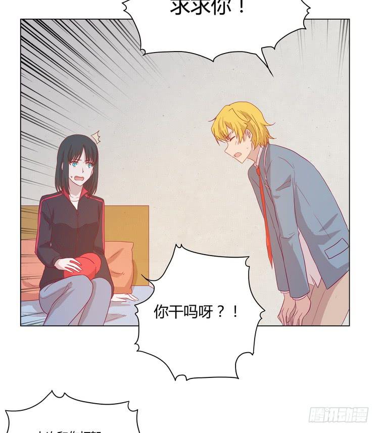 去死吧！傻狗！(1/2)-第71话