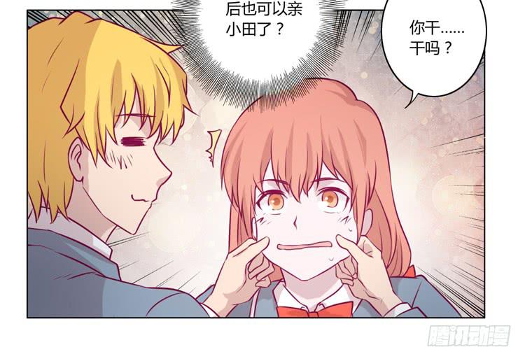 小田，我不走了！(1/2)-第73话