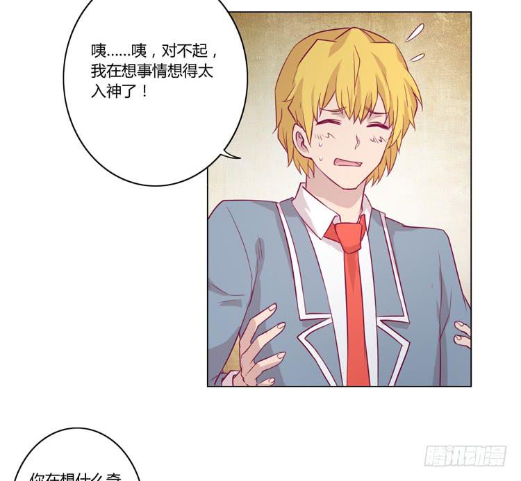 小田，我不走了！(1/2)-第73话