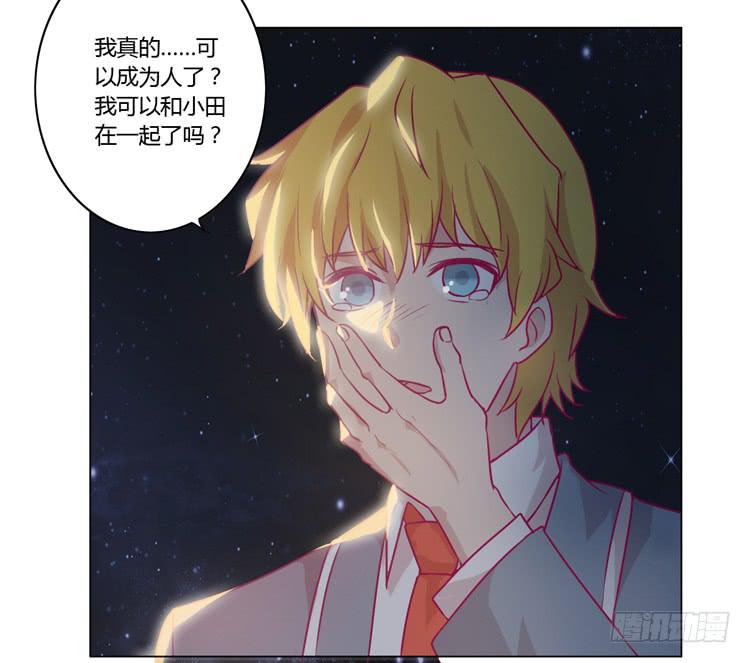 小田，我不走了！(1/2)-第73话