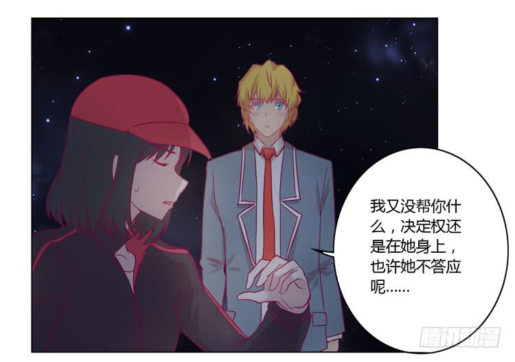 小田，我不走了！(1/2)-第73话