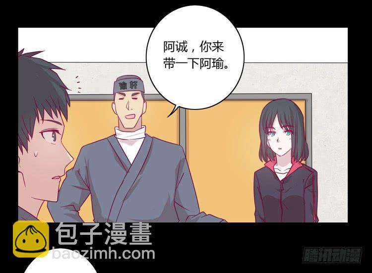 寿命等价交换？！(1/2)-第75话