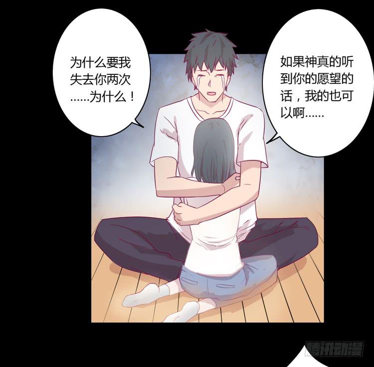 寿命等价交换？！(1/2)-第75话