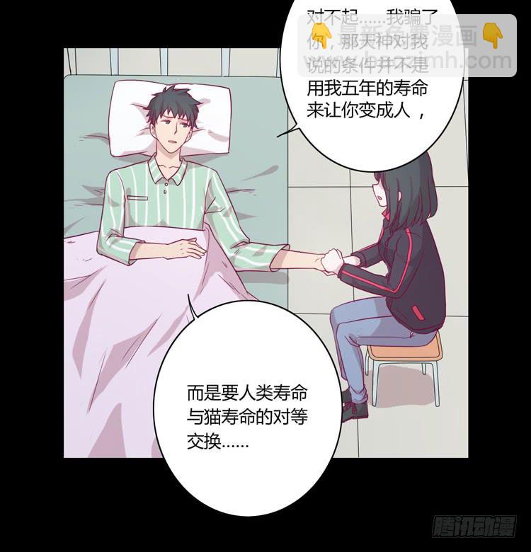 寿命等价交换？！(1/2)-第75话