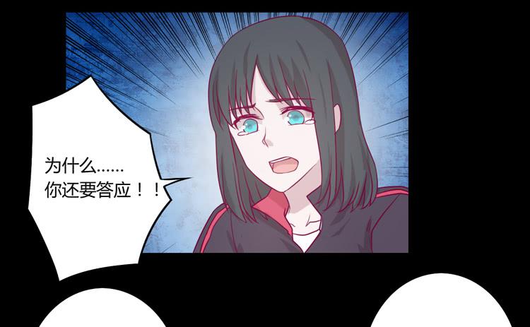 寿命等价交换？！(1/2)-第75话